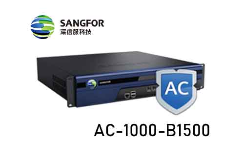 深信服全網行為管理AC-1000-B1500