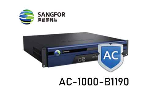 深信服全網行為管理AC-1000-B1190