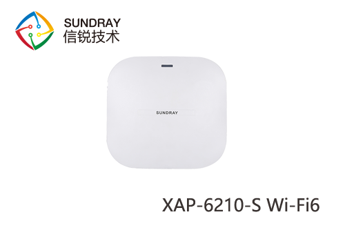 信銳銳靈XAP-6210-S Wi-Fi 6無線接入點(diǎn)